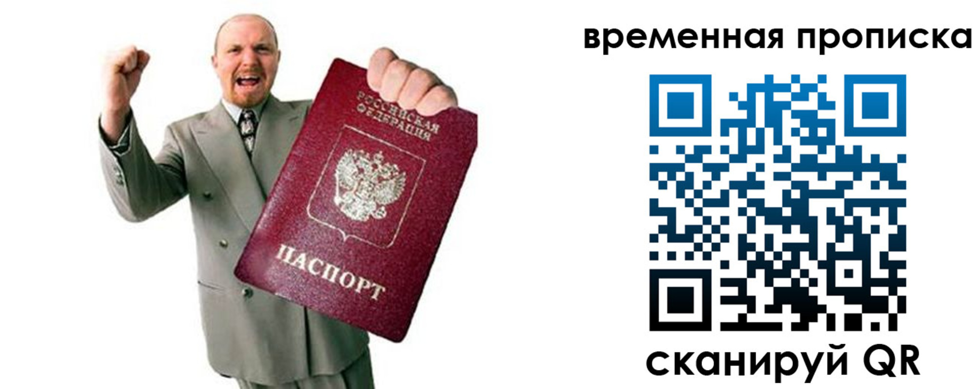 прописка для кредита в Карпинске
