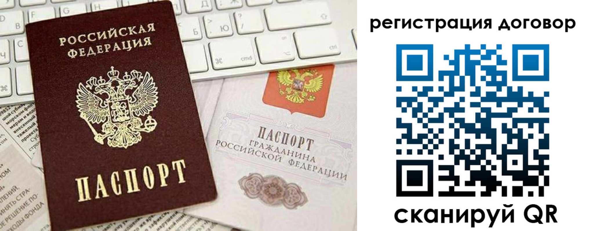 временная регистрация для всех в Карпинске
