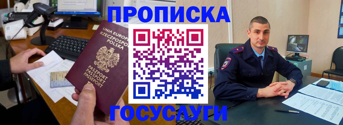 временная регистрация для всех в Карпинске