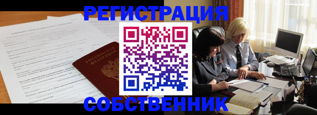 прописка для кредита в Карпинске