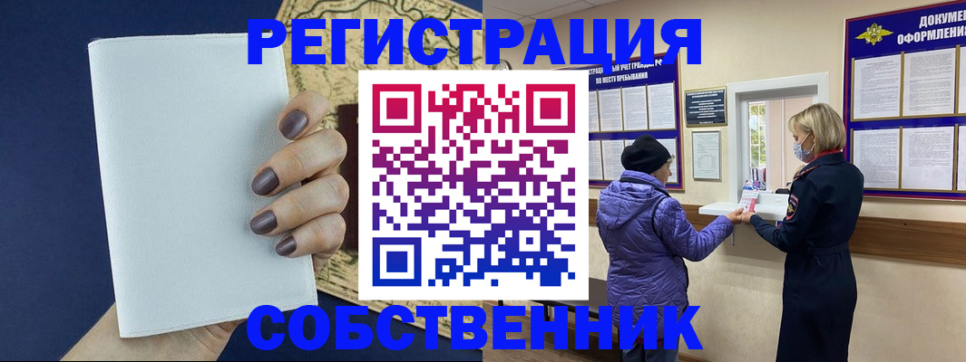 временная регистрация законно в Карпинске
