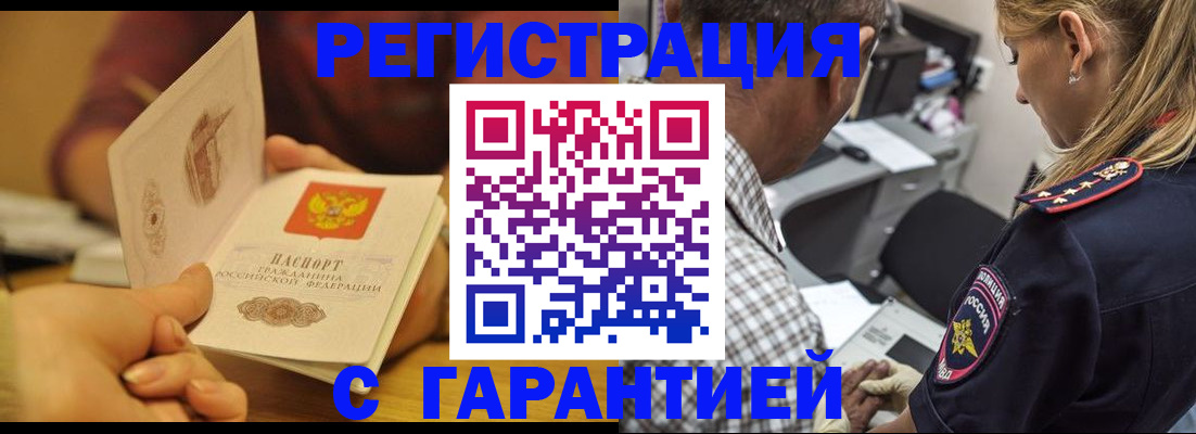 прописка ребенка в Карпинске
