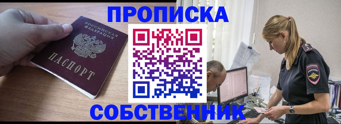 прописка ребенка в Карпинске