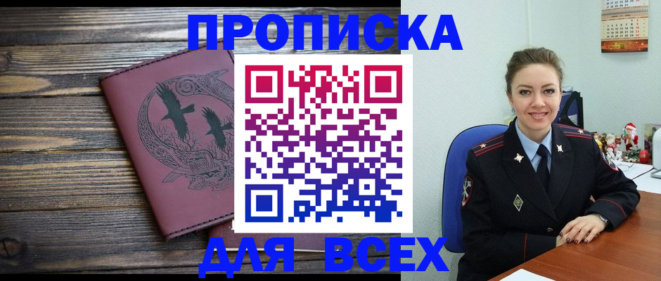 временная регистрация адрес в Карпинске