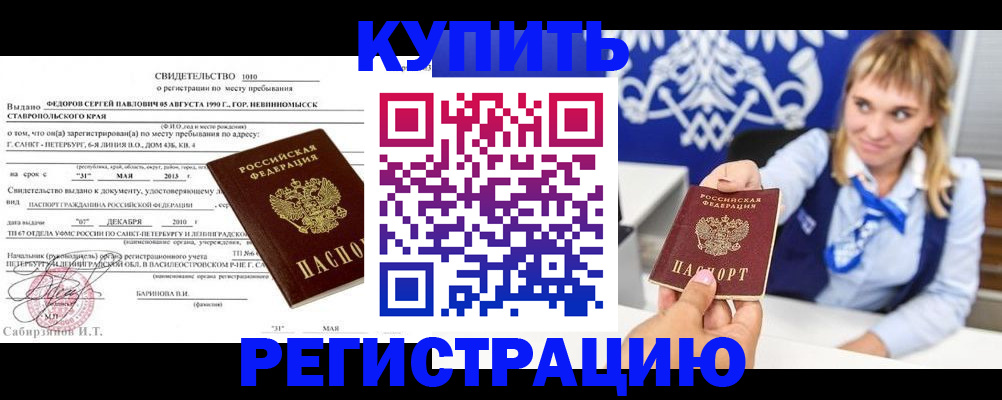 временная регистрация госуслуги в Карпинске