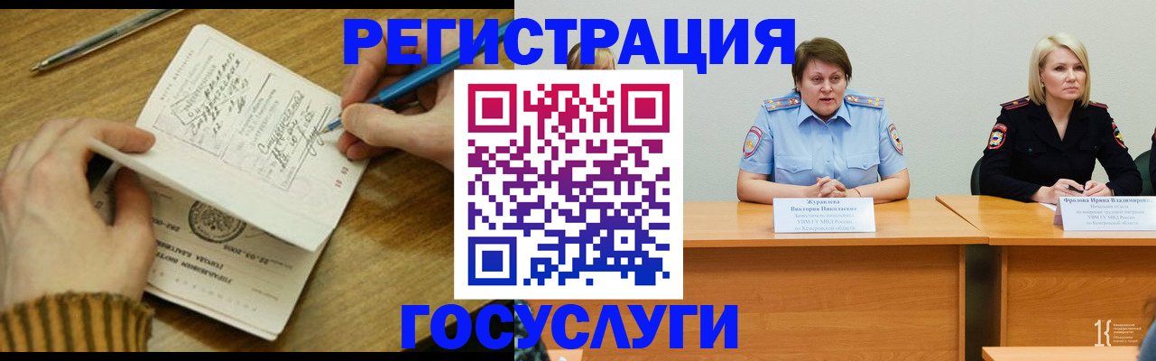 временная регистрация собственник в Карпинске